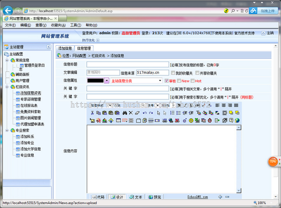 可在线报名 国外留学服务机构建站系统网站源码n0617 ASP+ACC