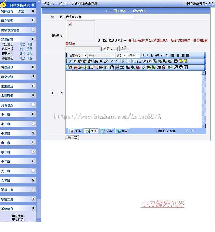 绿色幼儿园幼教中心托儿所建站ASP网站源码n0632 ASP完整带后台