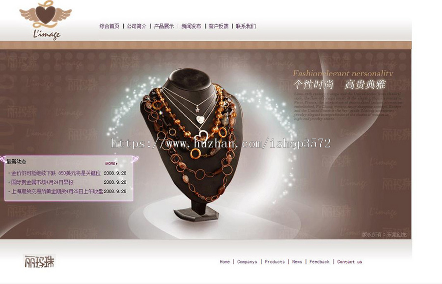 个性简洁 珠宝公司网站 首饰企业建站系统源码n0618 ASP+ACCESS 