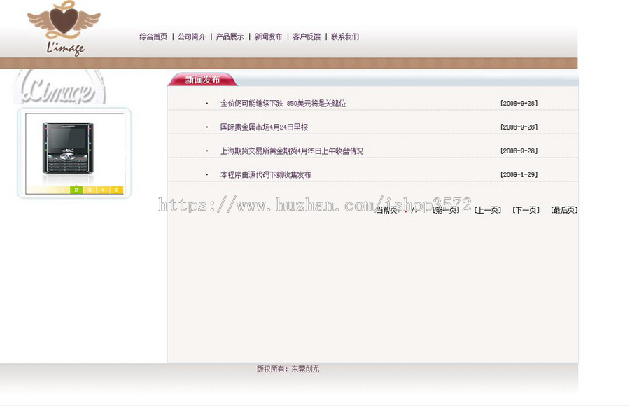 个性简洁 珠宝公司网站 首饰企业建站系统源码n0618 ASP+ACCESS 