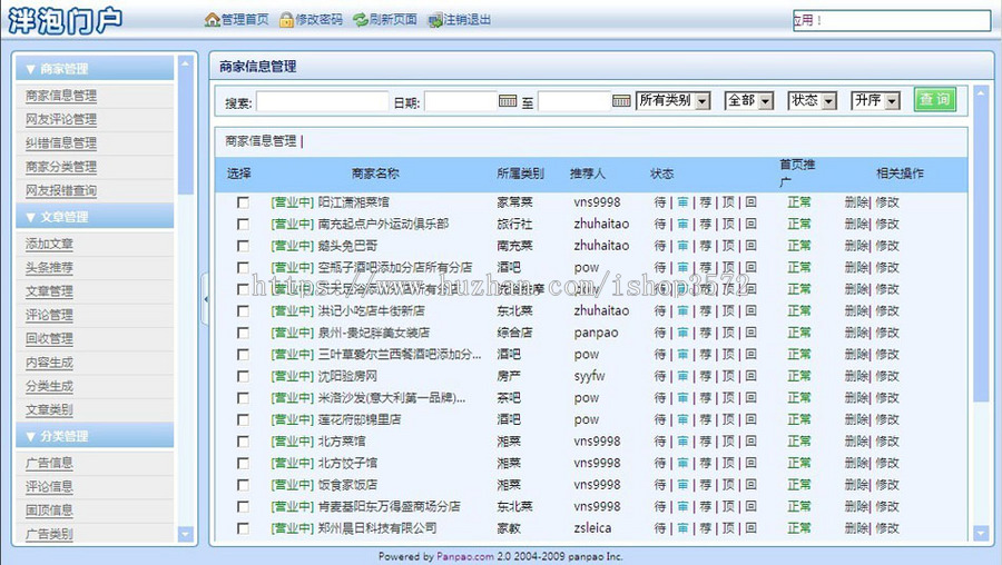 规整漂亮 大型地方新闻信息门户系统ASP网站源码nmh15 ASP+MSSQL