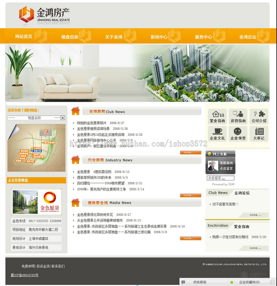 大气漂亮 房产公司房地产企业建站系统网站源码n0501 ASP+ACCESS 