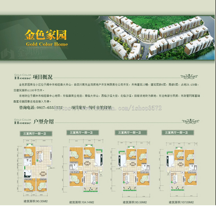 大气漂亮 房产公司房地产企业建站系统网站源码n0501 ASP+ACCESS 