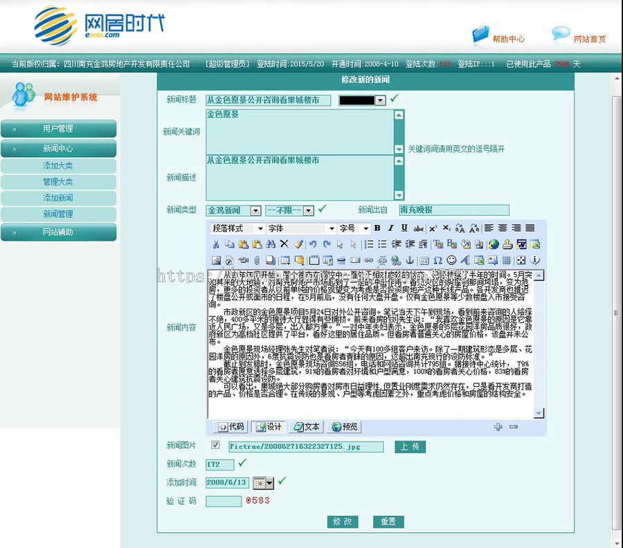 大气漂亮 房产公司房地产企业建站系统网站源码n0501 ASP+ACCESS 