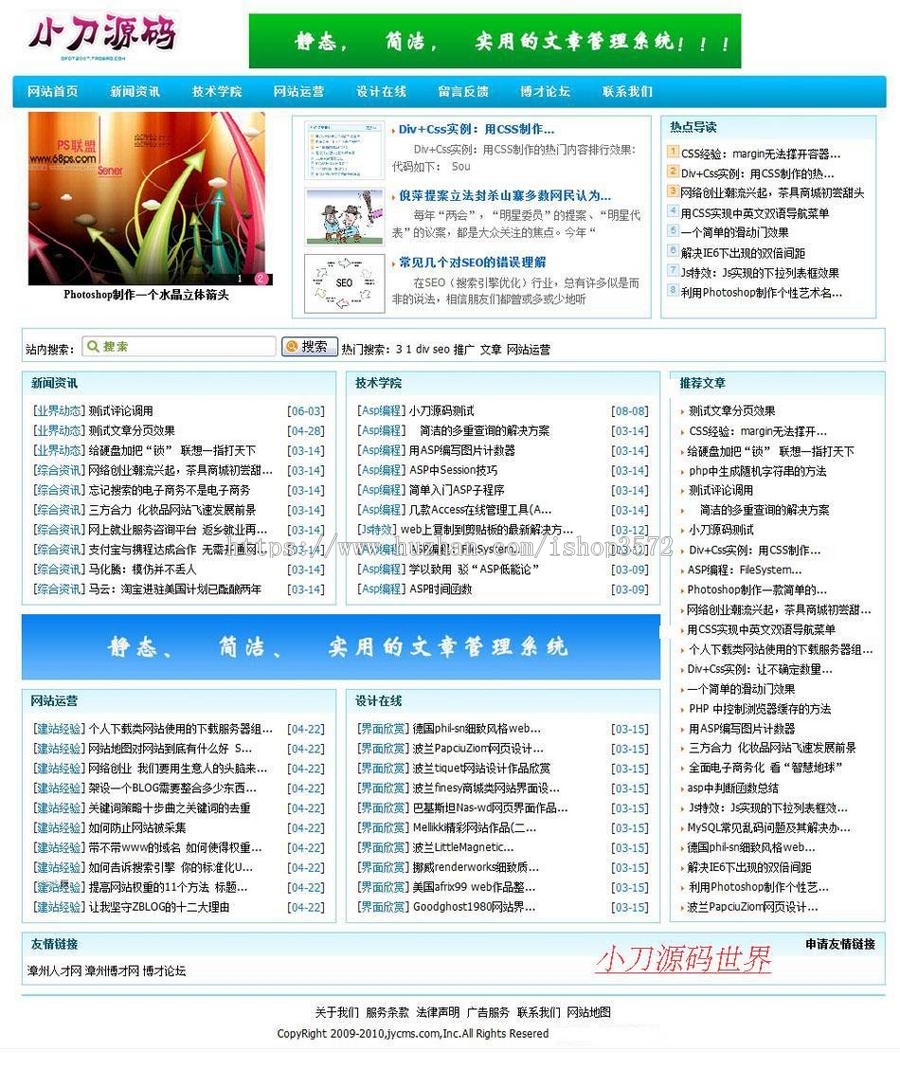 可生成静态 新闻文章管理系统ASP网站源码n0455 ASP+ACCESS