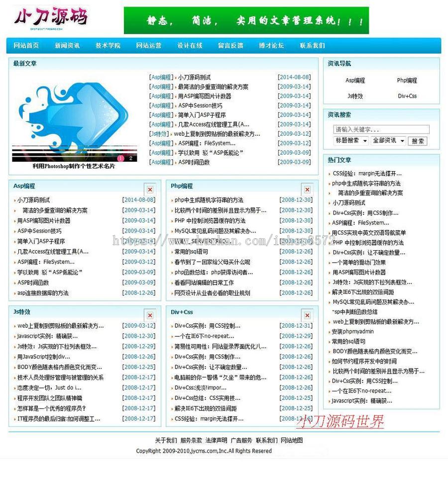 可生成静态 新闻文章管理系统ASP网站源码n0455 ASP+ACCESS