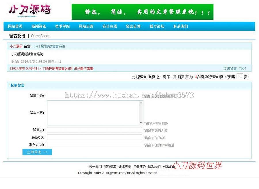 可生成静态 新闻文章管理系统ASP网站源码n0455 ASP+ACCESS