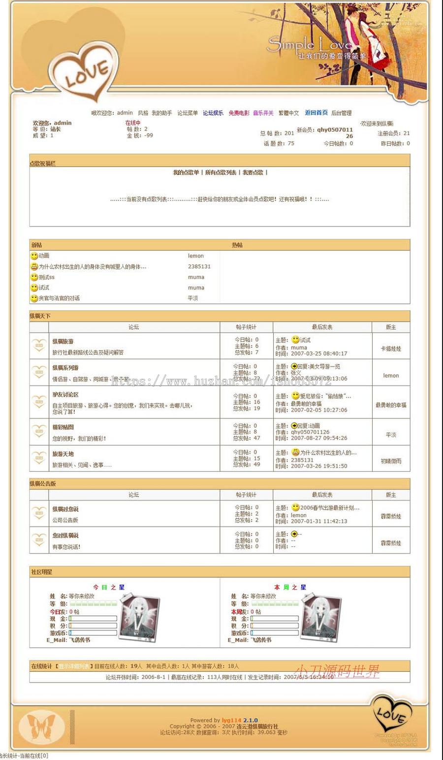 蓝色带论坛 旅游服务公司旅行社网站ASP网站源码n0560 ASP+ACC