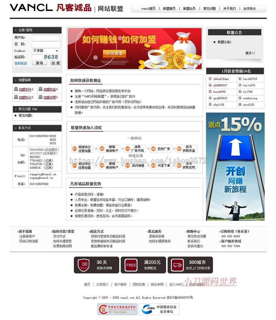 支持支付宝 服装服饰在线商城网店系统网站源码XYM351 ASP带后台