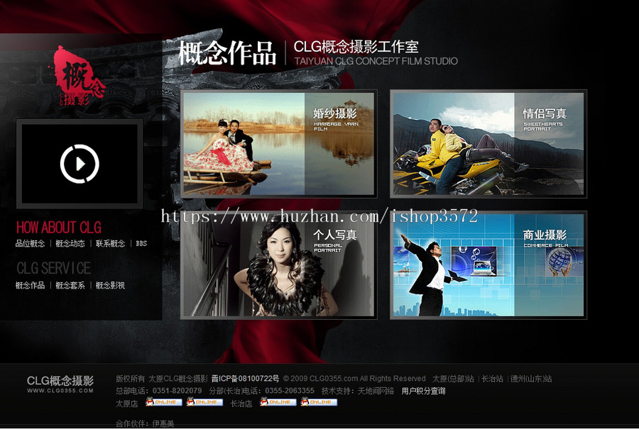 酷黑风格 摄影工作室机构企业建站系统网站源码XYM361 ASP+ACC