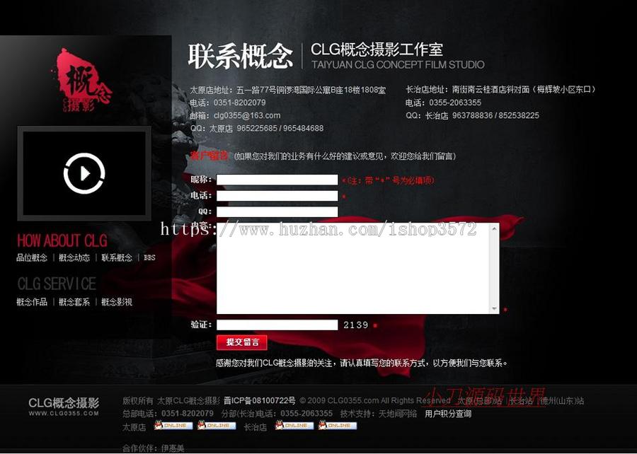 酷黑风格 摄影工作室机构企业建站系统网站源码XYM361 ASP+ACC