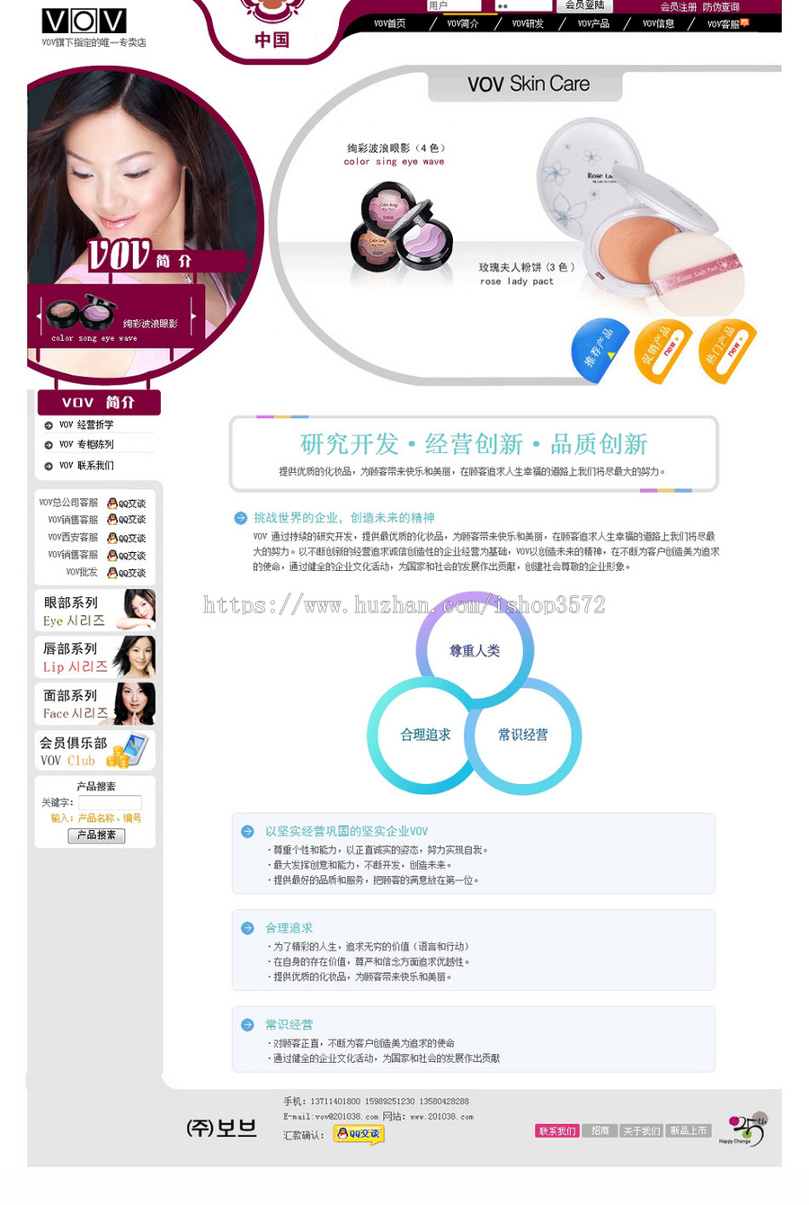 规整漂亮 化妆品在线销售商城网店系统网站源码n0160 ASP+ACC