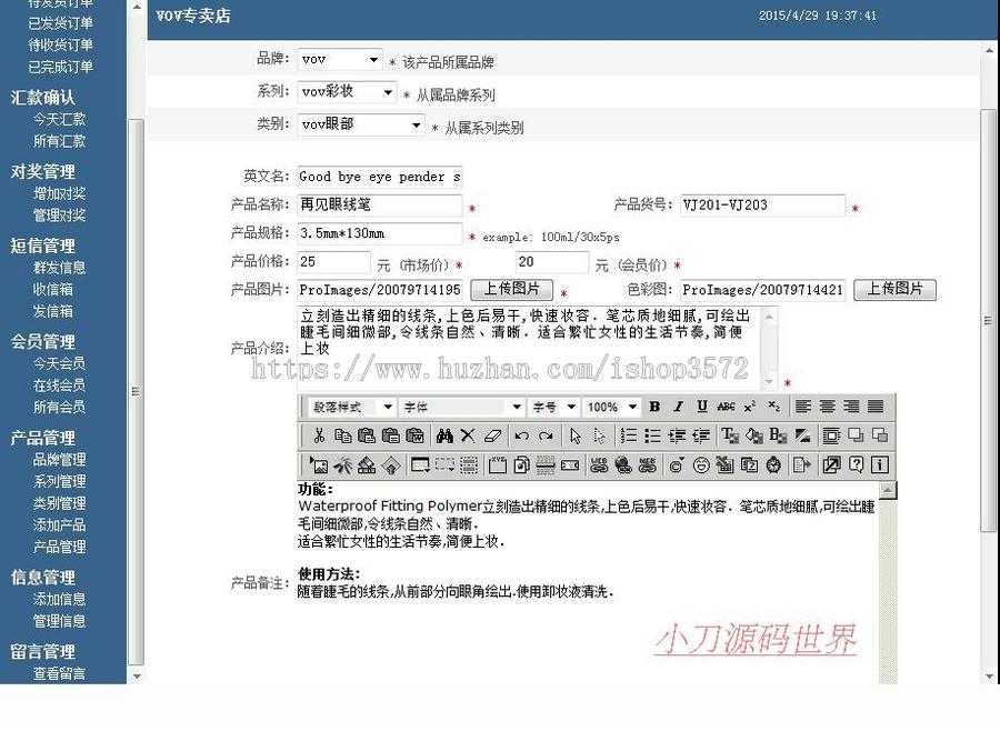 规整漂亮 化妆品在线销售商城网店系统网站源码n0160 ASP+ACC
