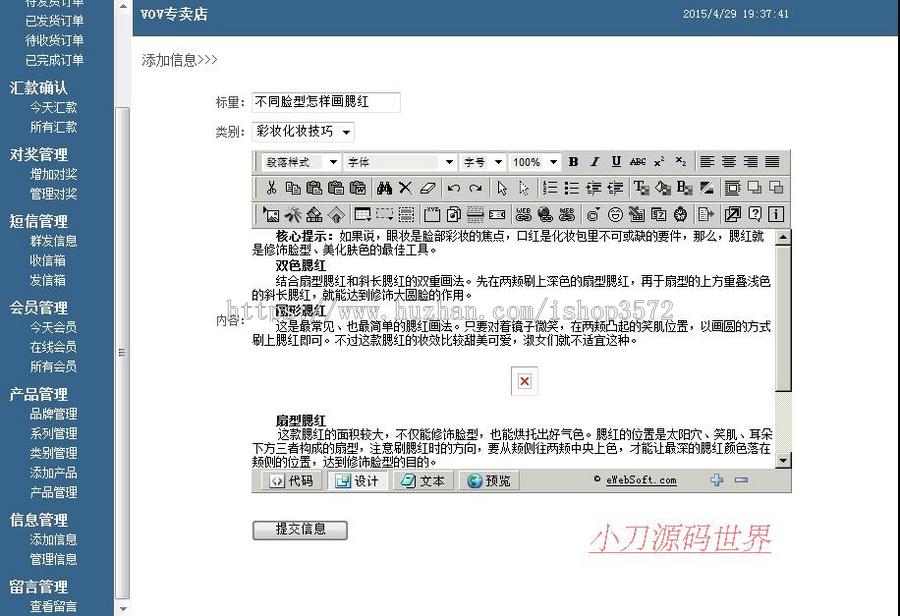规整漂亮 化妆品在线销售商城网店系统网站源码n0160 ASP+ACC