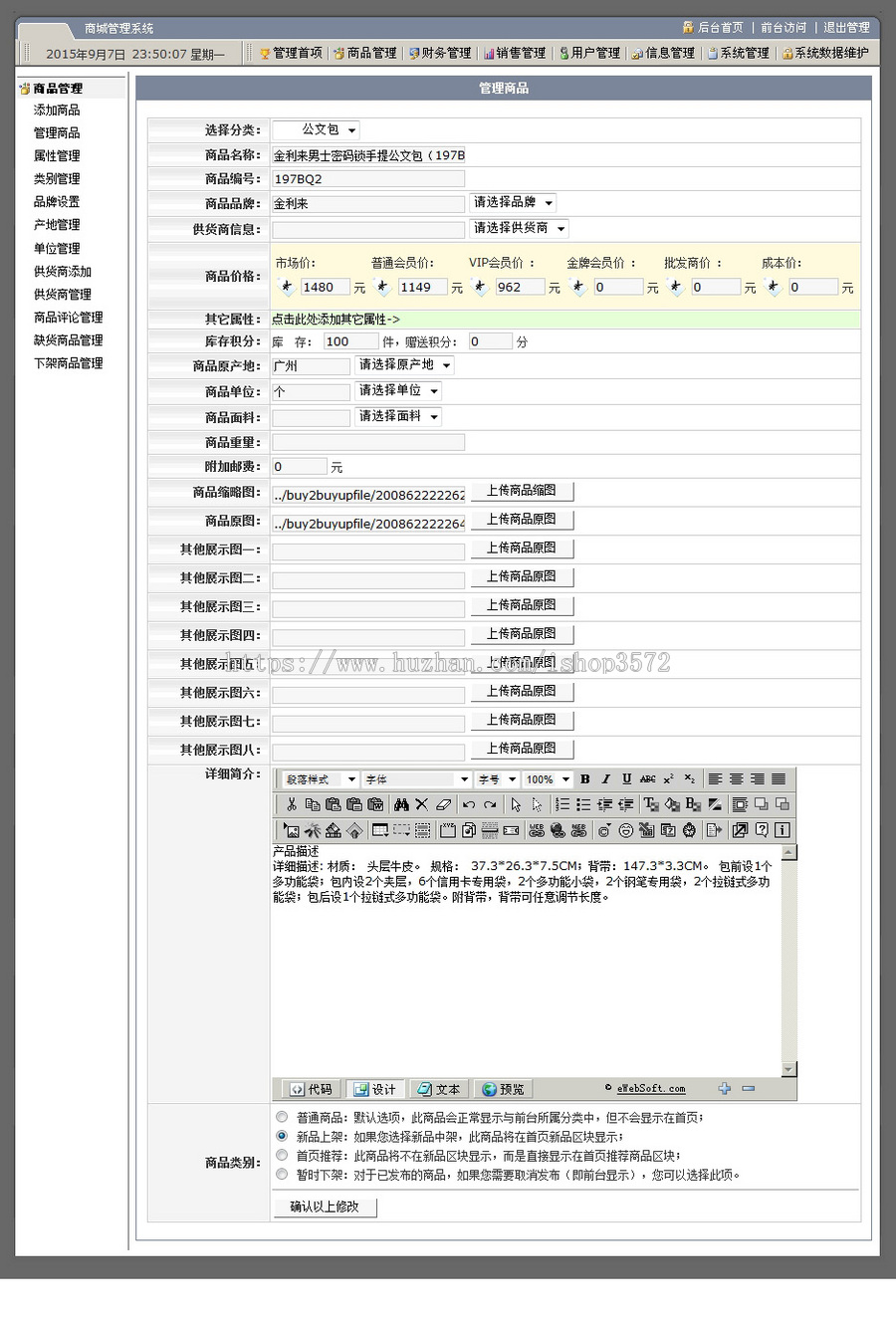 支持支付宝 名牌皮具在线销售商城网店系统网站源码n0909 ASP+ACC
