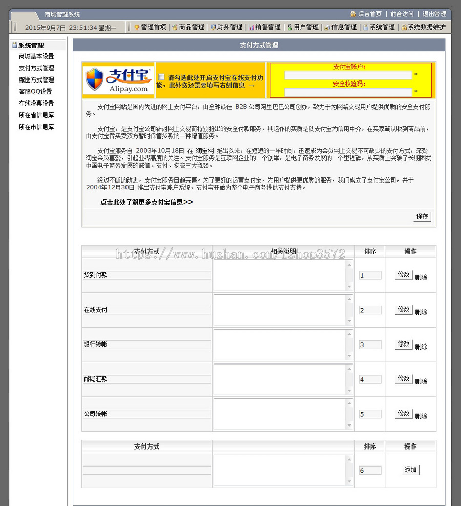 支持支付宝 名牌皮具在线销售商城网店系统网站源码n0909 ASP+ACC