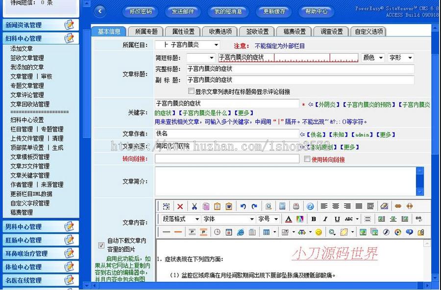 紫色动易内核 综合性医院医疗机构建站系统网站源码njk14 ASP+ACC