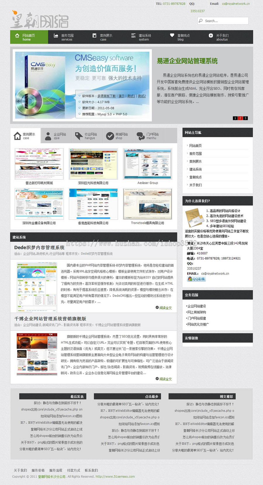 可生成静态 网络公司网站 建站服务企业系统源码XYM228 ASP+ACC