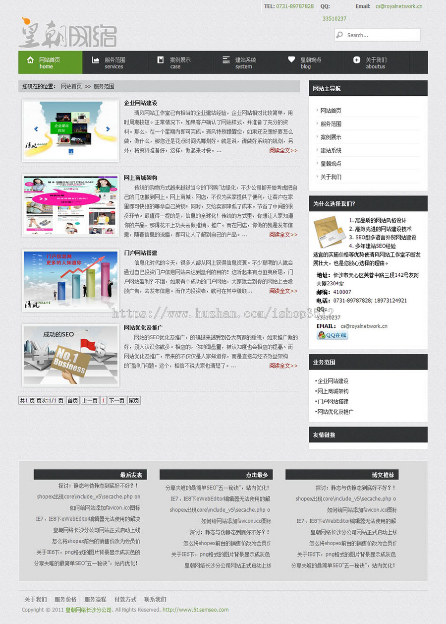 可生成静态 网络公司网站 建站服务企业系统源码XYM228 ASP+ACC