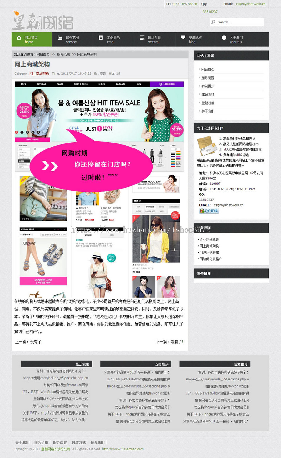 可生成静态 网络公司网站 建站服务企业系统源码XYM228 ASP+ACC