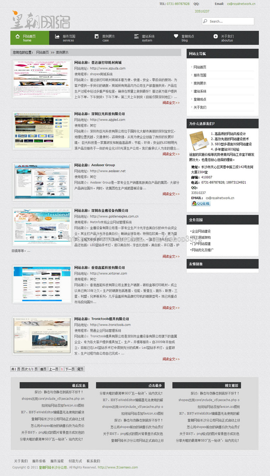 可生成静态 网络公司网站 建站服务企业系统源码XYM228 ASP+ACC
