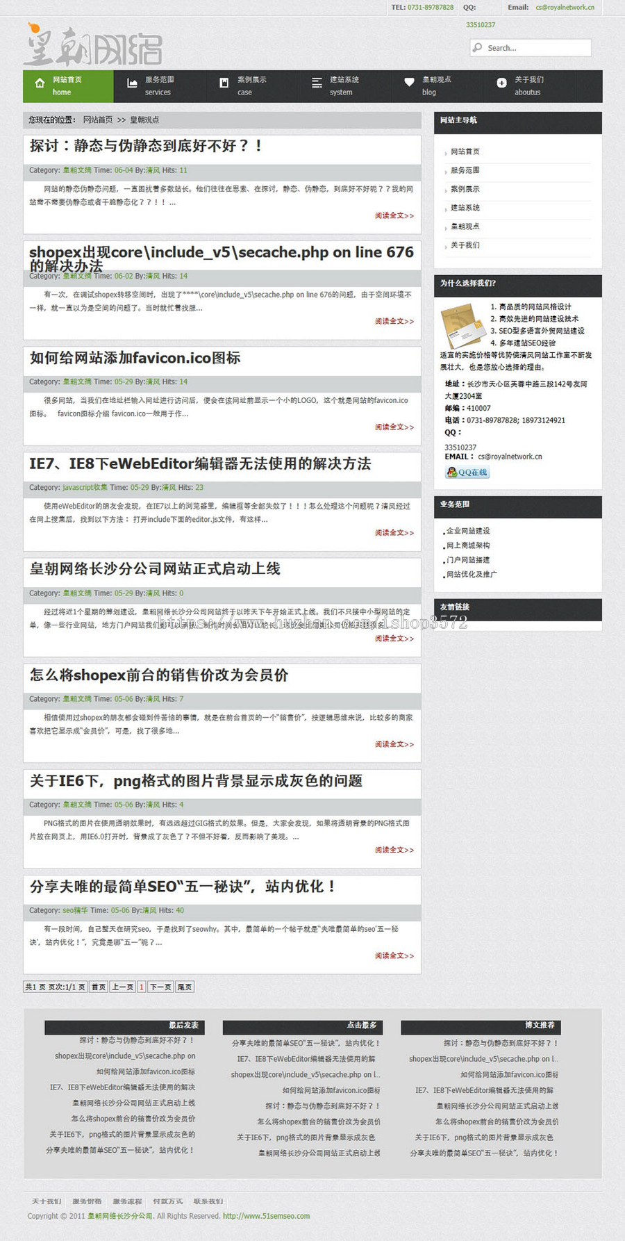 可生成静态 网络公司网站 建站服务企业系统源码XYM228 ASP+ACC