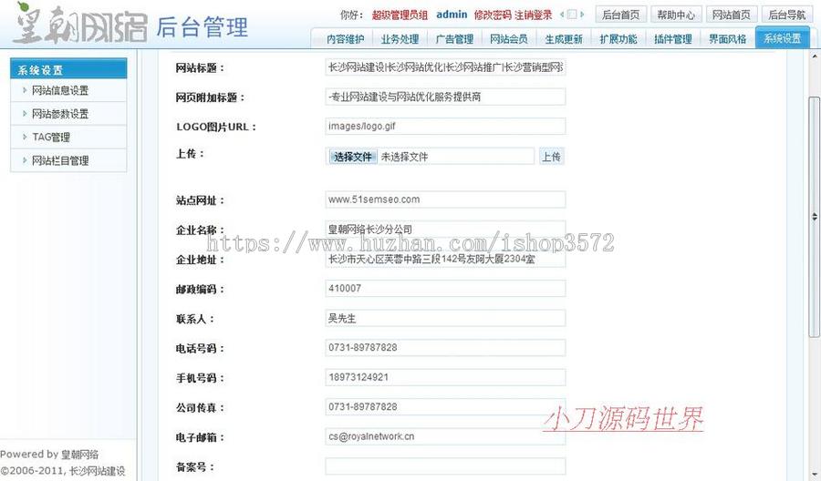 可生成静态 网络公司网站 建站服务企业系统源码XYM228 ASP+ACC