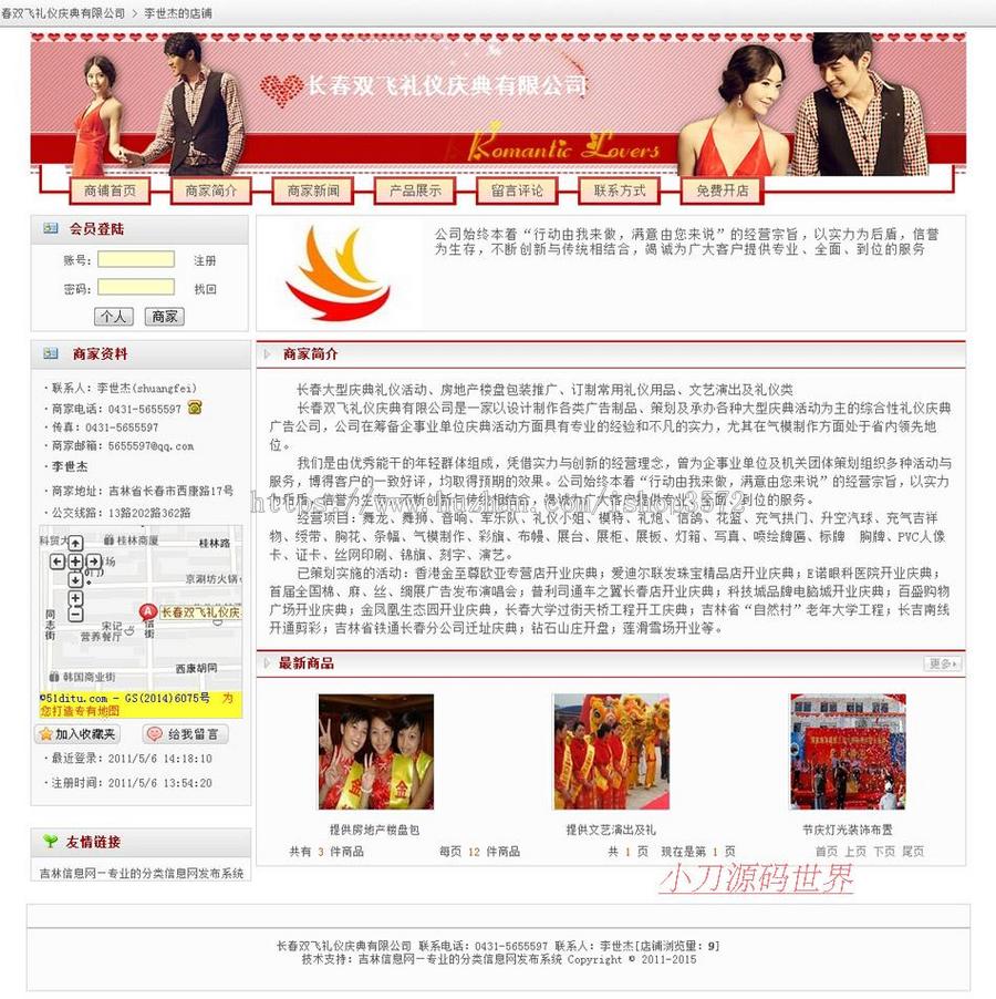 大型地方生活二手分类信息平台系统门户网站源码XYM358 ASP+ACC