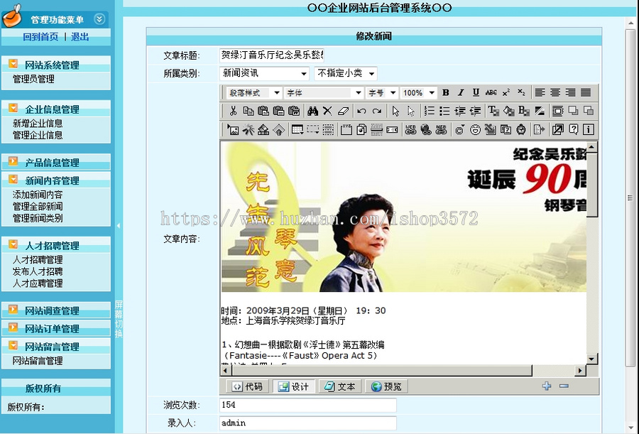 可在线订购 乐器销售公司企业建站系统网站源码880611 ASP+ACC