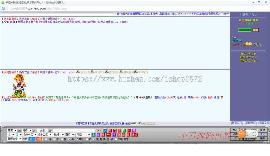 功能强大带论坛 江湖聊天娱乐系统商业版网站源码dx013  ASP+ACCE 