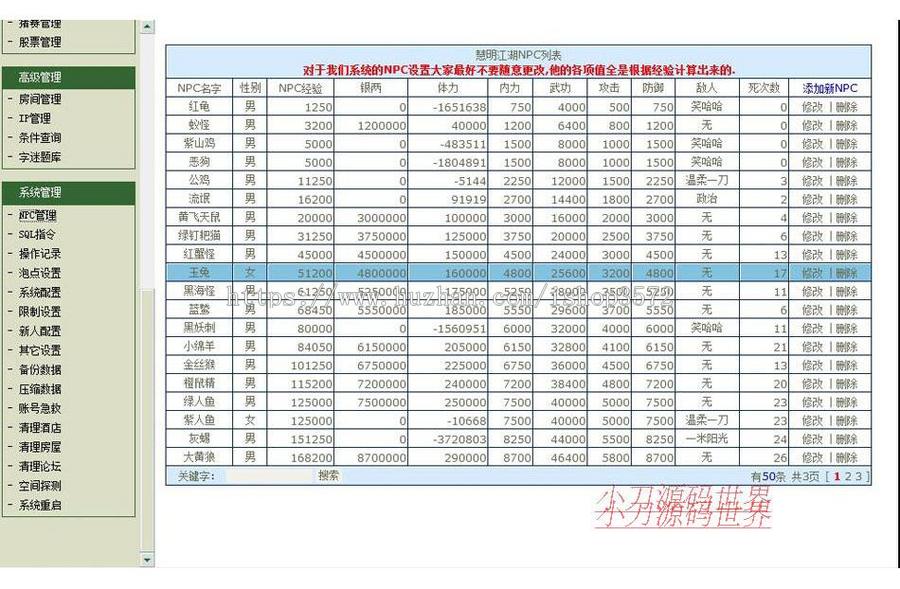 功能强大带论坛 江湖聊天娱乐系统商业版网站源码dx013  ASP+ACCE 