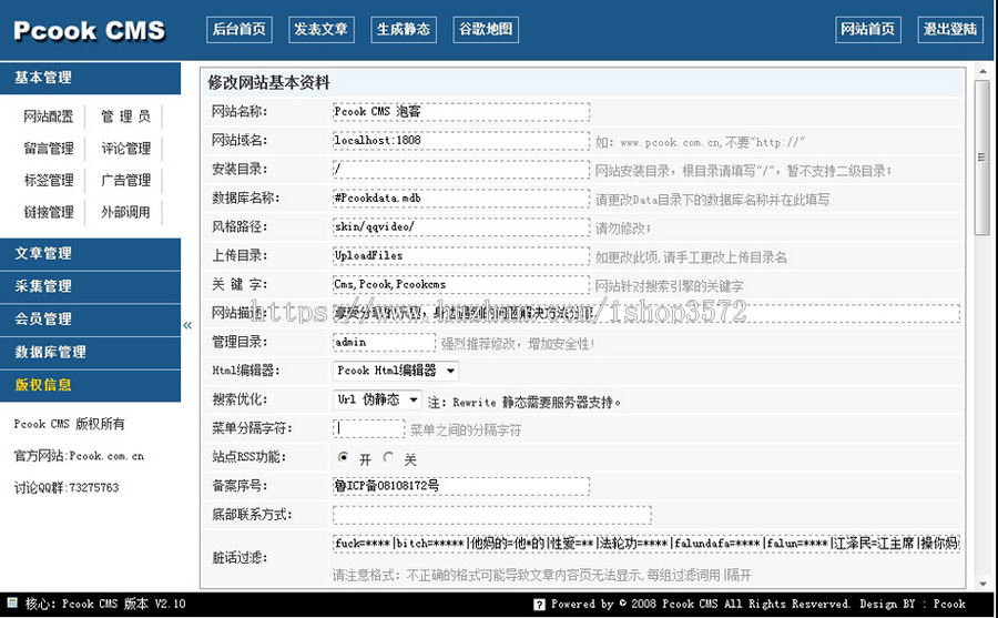 规整大气 女性时尚新闻文章资讯门户网站系统源码06-14 ASP+ACC