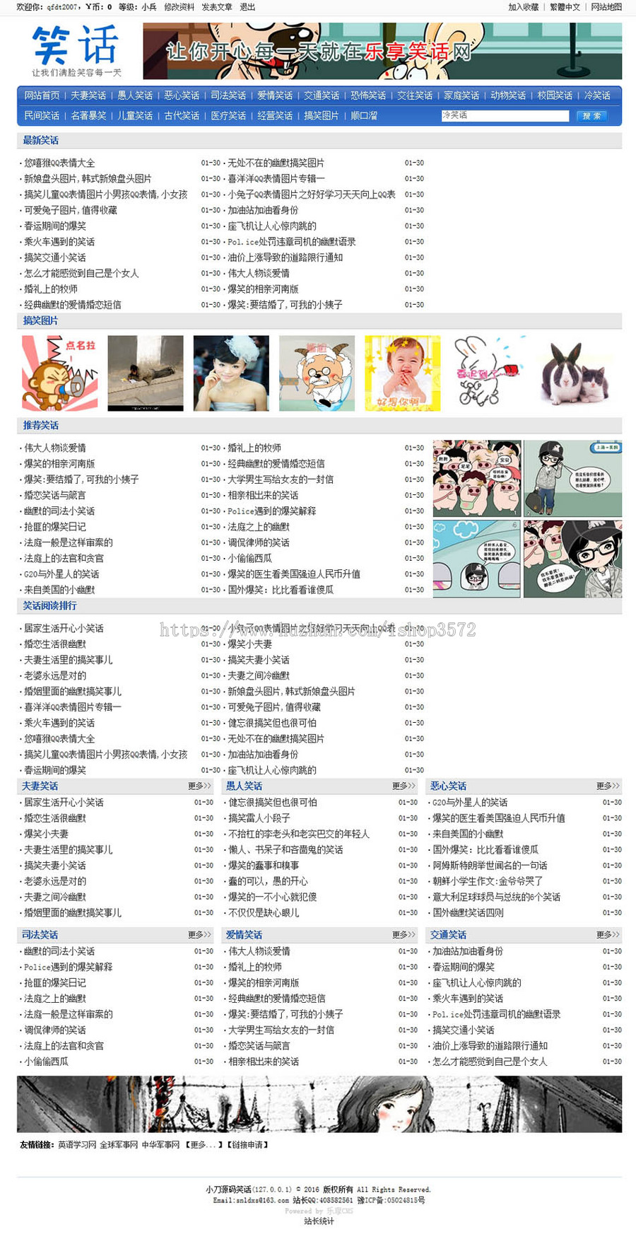 笑话搞笑图片新闻文章管理系统ASP网站源码XYM503 ASP整站ACCESS