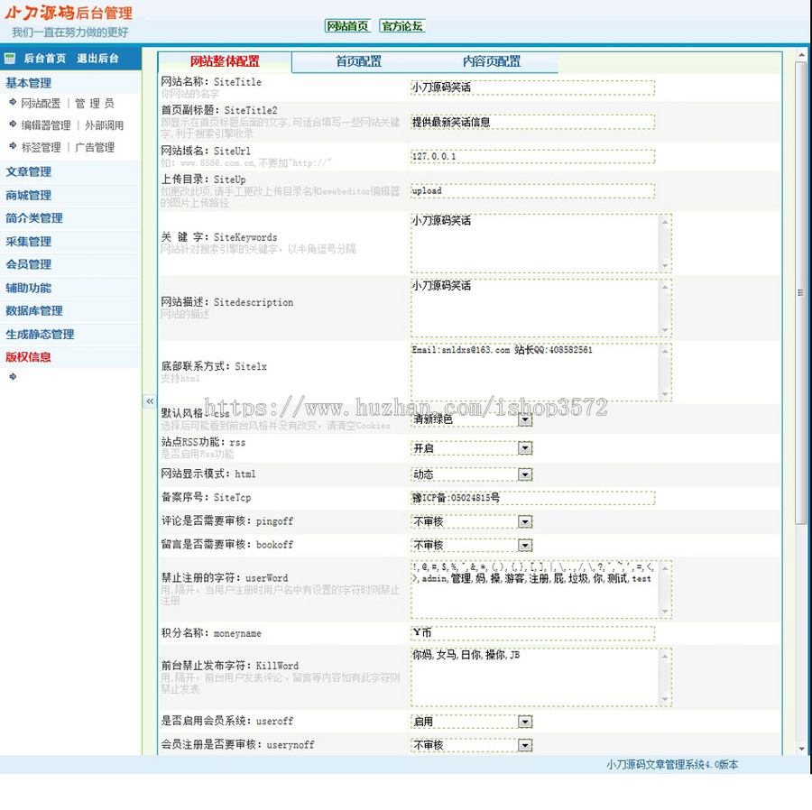 笑话搞笑图片新闻文章管理系统ASP网站源码XYM503 ASP整站ACCESS