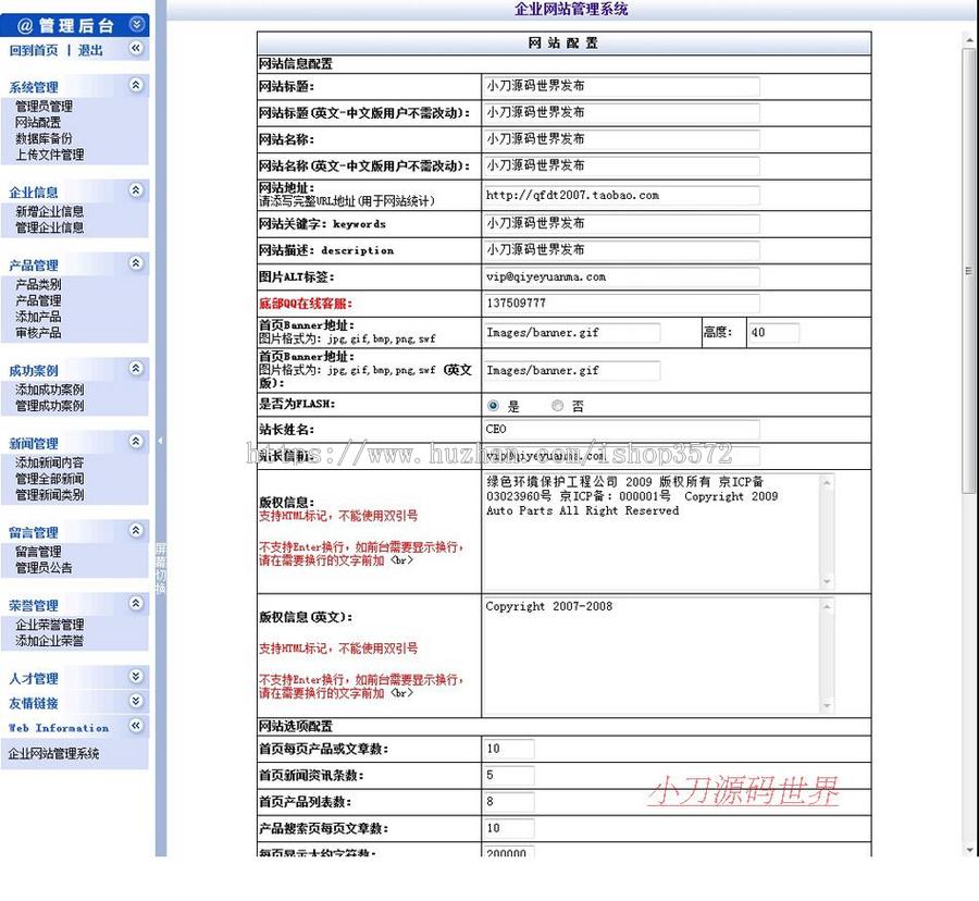 园林绿化环保工程公司企业建站系统网站源码nqy26 ASP源码带后台 