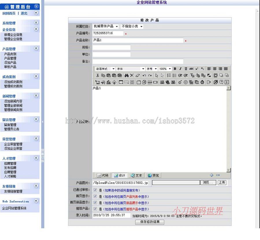 园林绿化环保工程公司企业建站系统网站源码nqy26 ASP源码带后台 