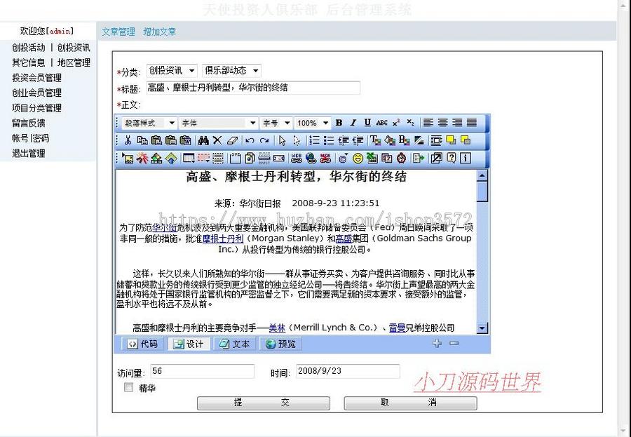 投资人俱乐部 风险投资信息发布系统网站源码n0850 ASP+ACC