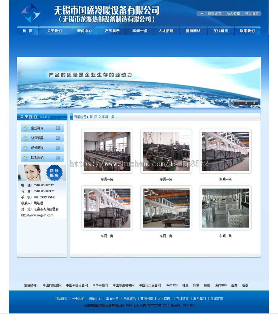 蓝色漂亮 冷暖设备公司网站 通用企业建站系统源码880905 ASP+ACC