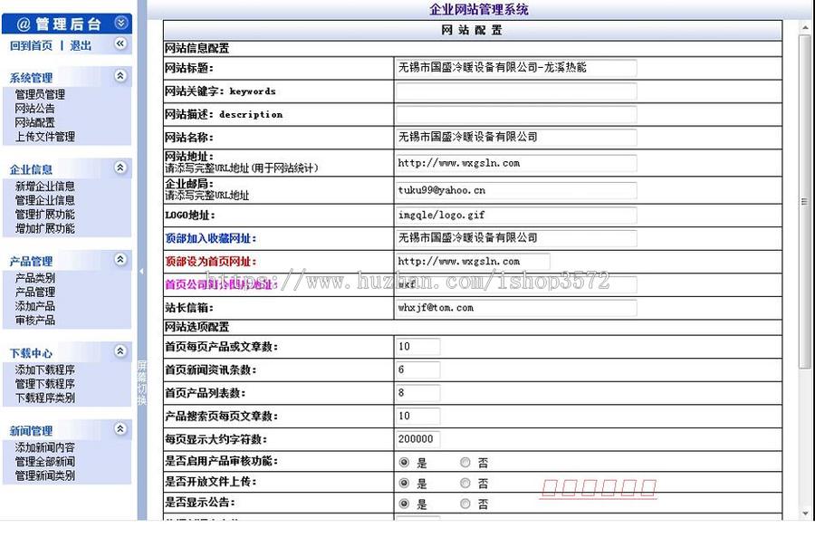 蓝色漂亮 冷暖设备公司网站 通用企业建站系统源码880905 ASP+ACC