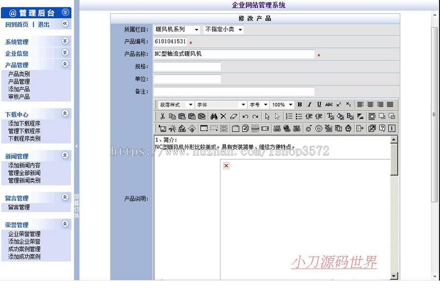 蓝色漂亮 冷暖设备公司网站 通用企业建站系统源码880905 ASP+ACC