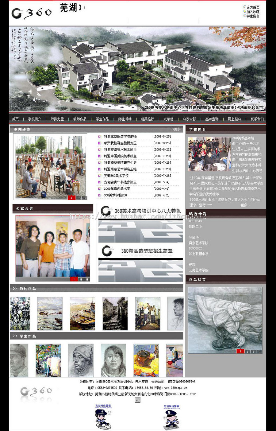 高考美术培训学校网站 艺术类教育机构建站源码880333 ASP+ACC