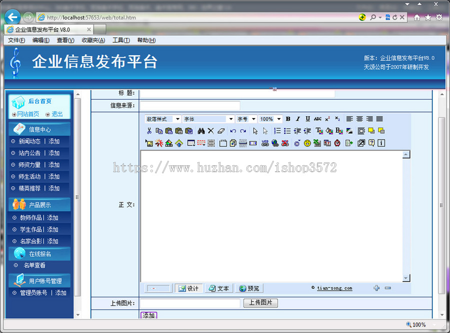 高考美术培训学校网站 艺术类教育机构建站源码880333 ASP+ACC