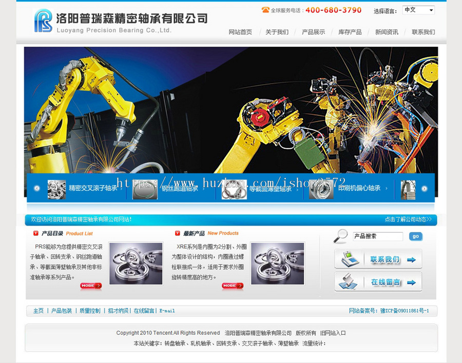蓝色大气 精密轴承机械公司企业建站系统网站源码XYM334 ASP+ACC