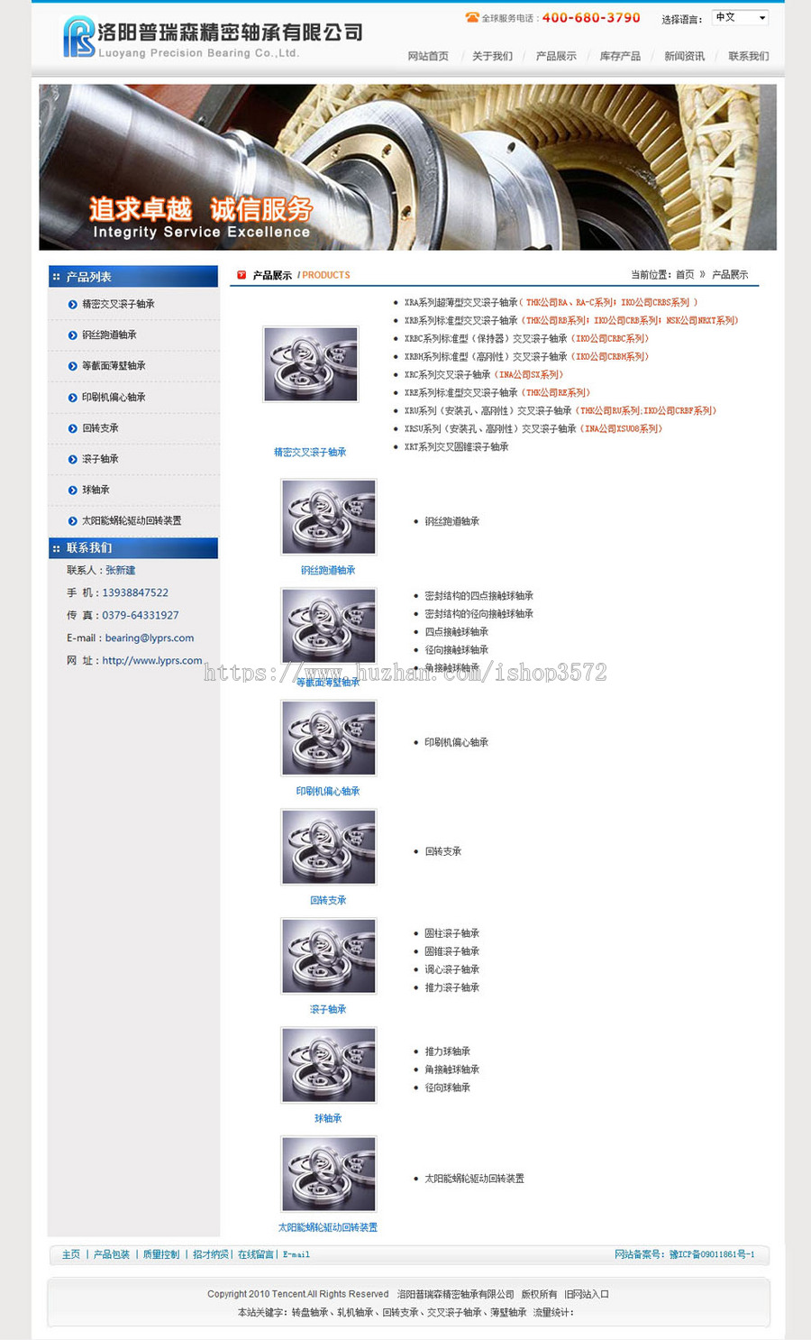 蓝色大气 精密轴承机械公司企业建站系统网站源码XYM334 ASP+ACC