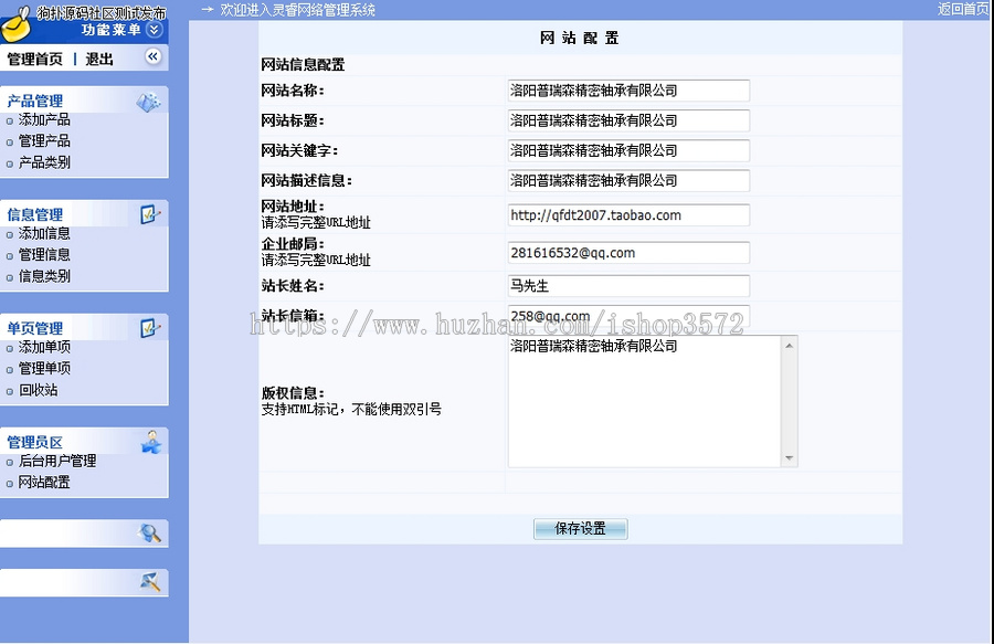 蓝色大气 精密轴承机械公司企业建站系统网站源码XYM334 ASP+ACC