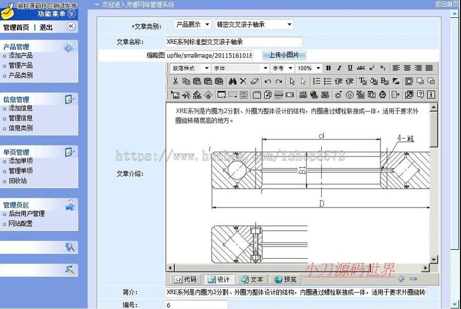 蓝色大气 精密轴承机械公司企业建站系统网站源码XYM334 ASP+ACC