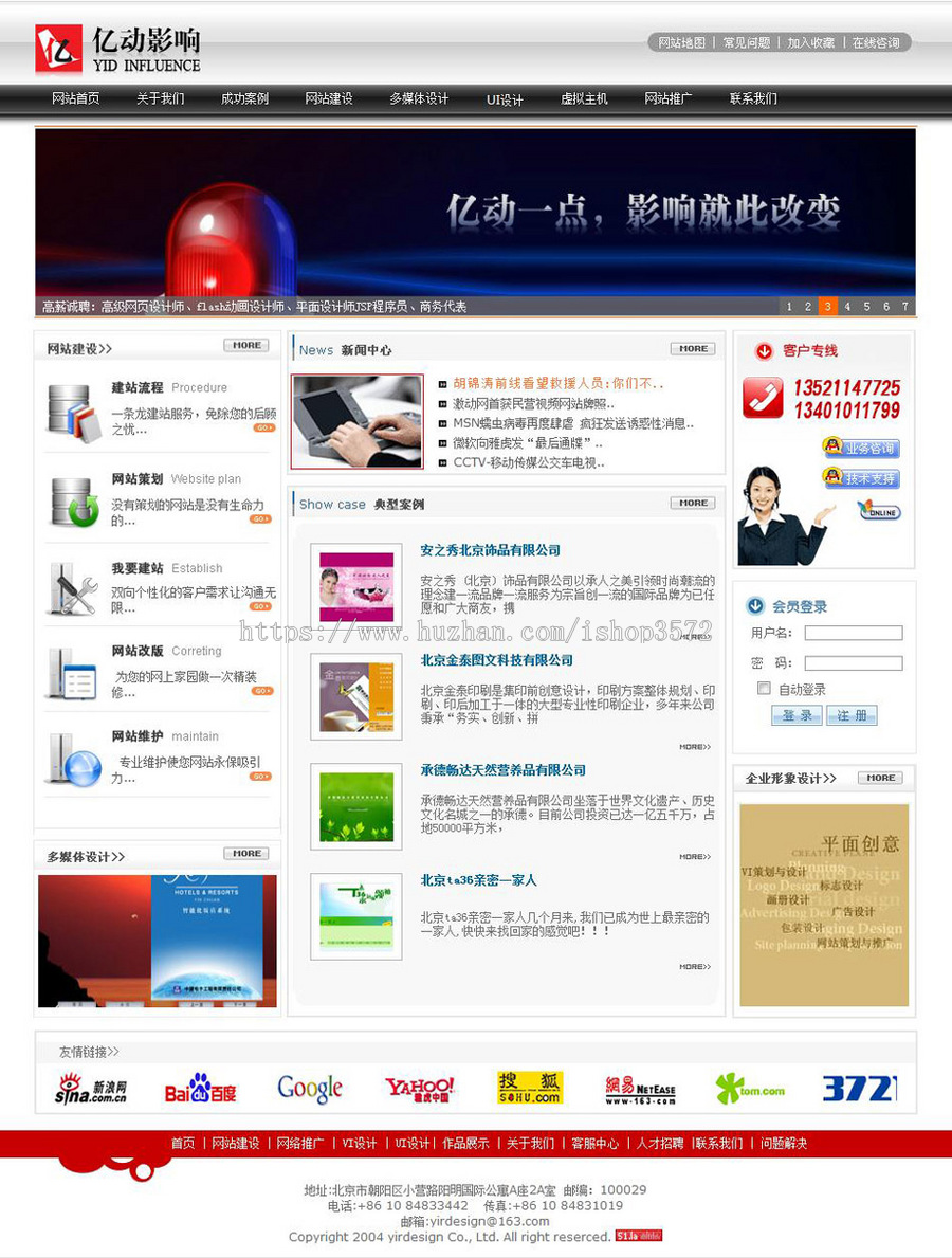 可生成静态 网络公司网站 设计企业建站系统源码XYM162 ASP+ACC