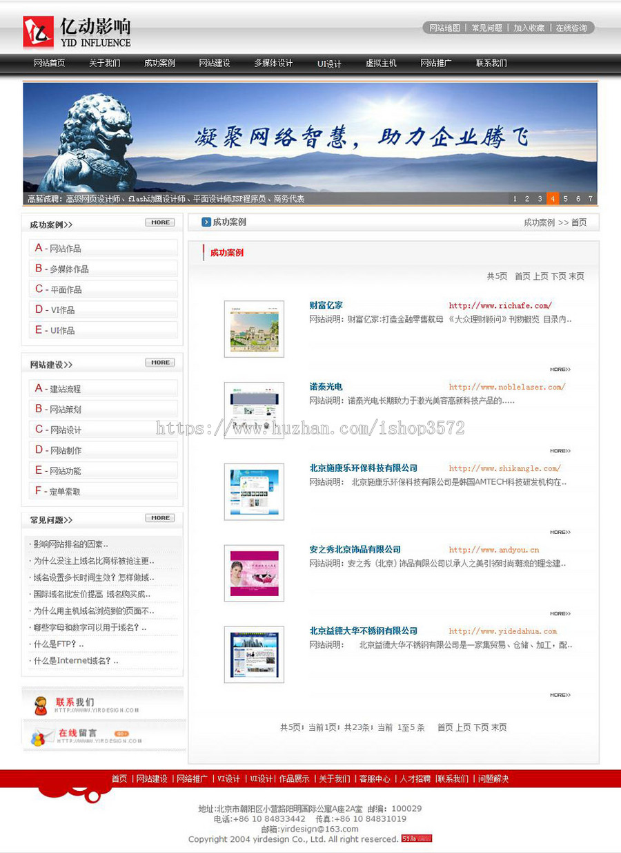 可生成静态 网络公司网站 设计企业建站系统源码XYM162 ASP+ACC