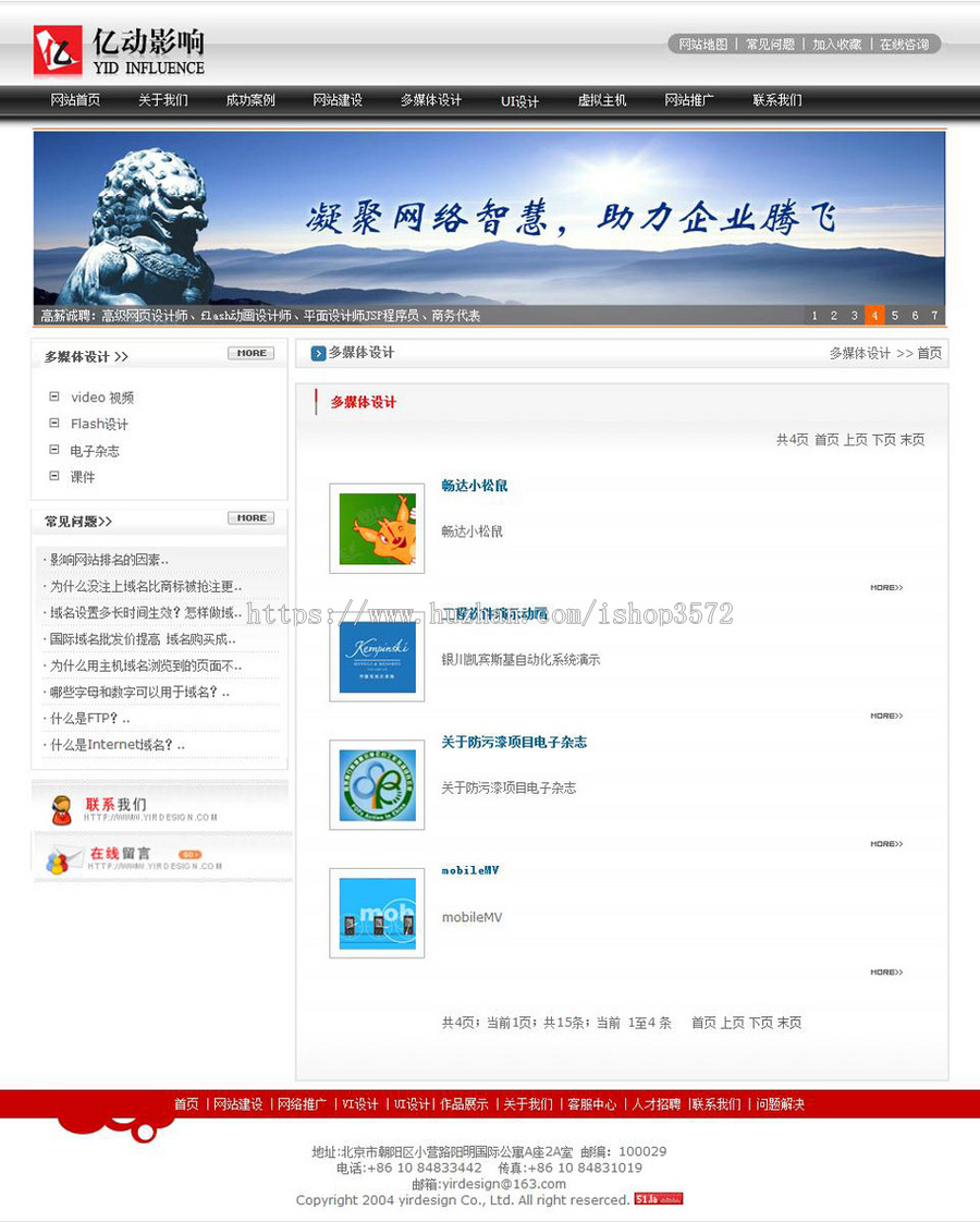 可生成静态 网络公司网站 设计企业建站系统源码XYM162 ASP+ACC