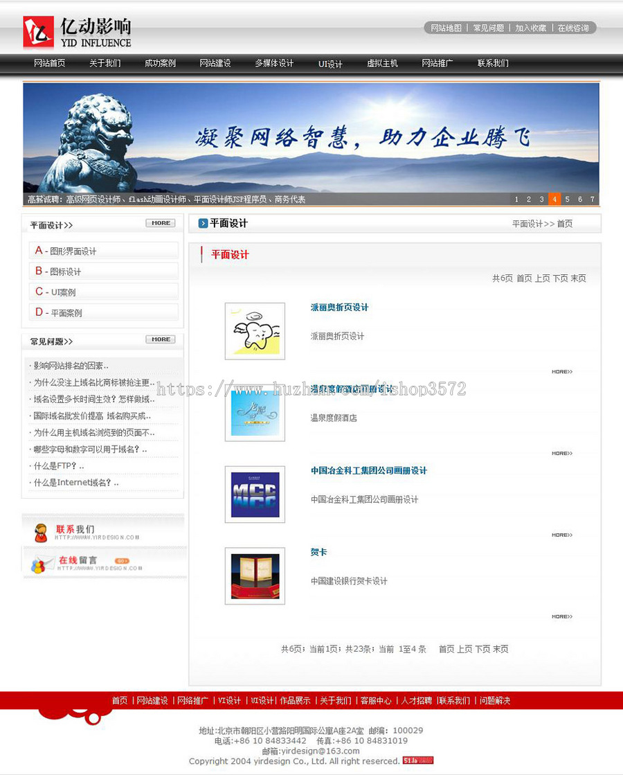 可生成静态 网络公司网站 设计企业建站系统源码XYM162 ASP+ACC